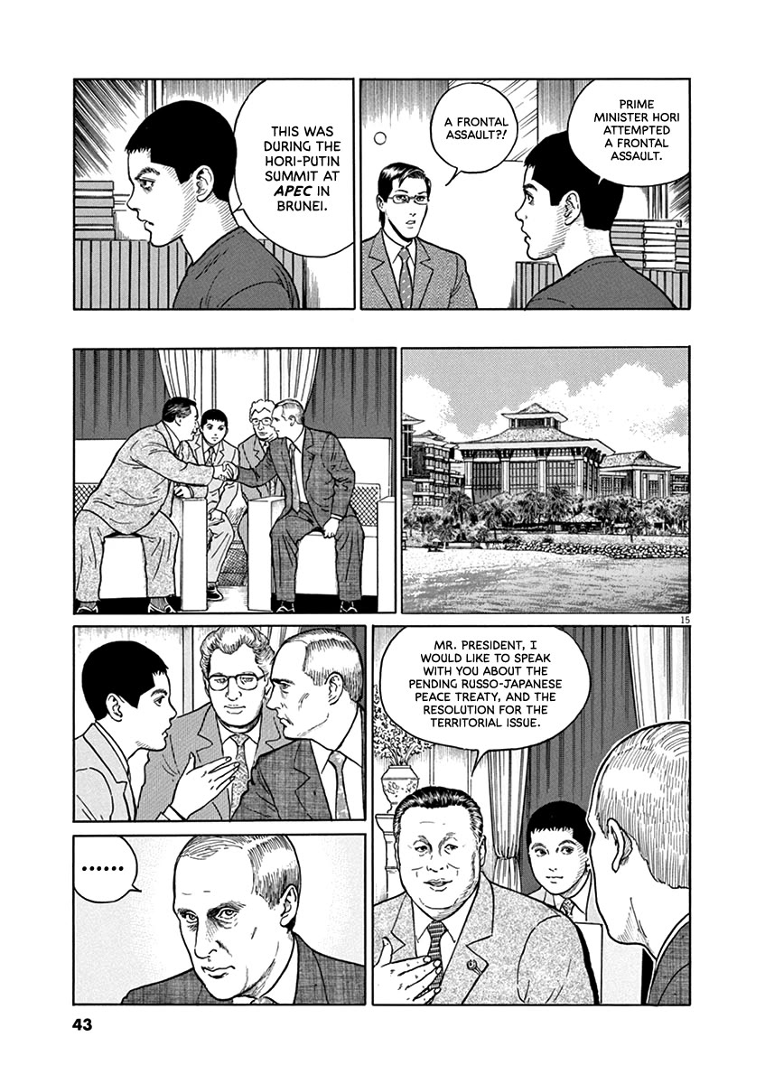 Yuukoku no Rasputin Chapter 37 page 15 - Chapter 37: The Truth of the Northern Territory Negotiations (Part Three)