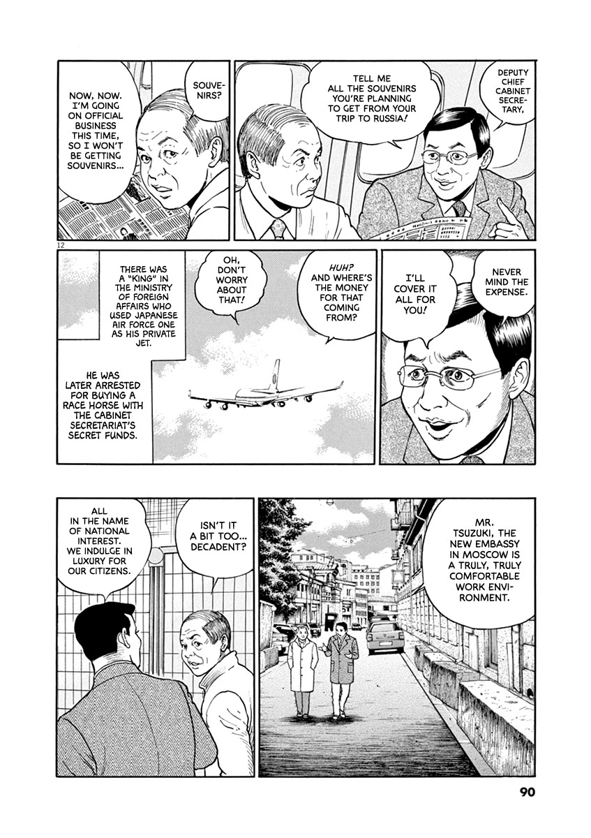 Yuukoku no Rasputin Chapter 39 page 12 - Chapter 39: A Fool More Clever than Ivan but Rotten to the Core
