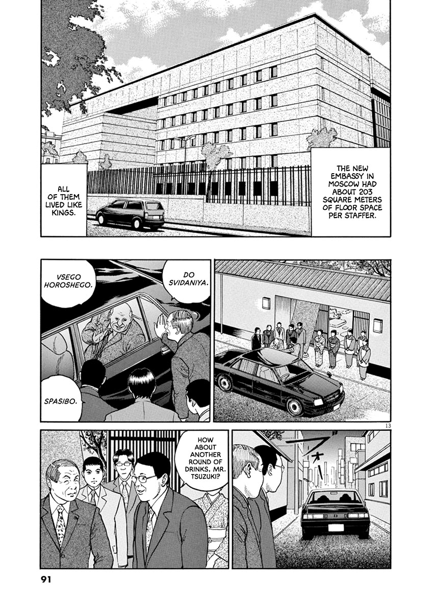 Yuukoku no Rasputin Chapter 39 page 13 - Chapter 39: A Fool More Clever than Ivan but Rotten to the Core