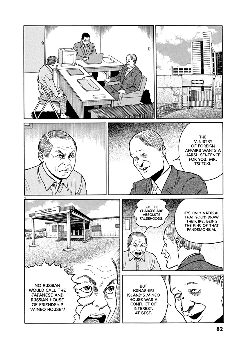 Yuukoku no Rasputin Chapter 39 page 4 - Chapter 39: A Fool More Clever than Ivan but Rotten to the Core