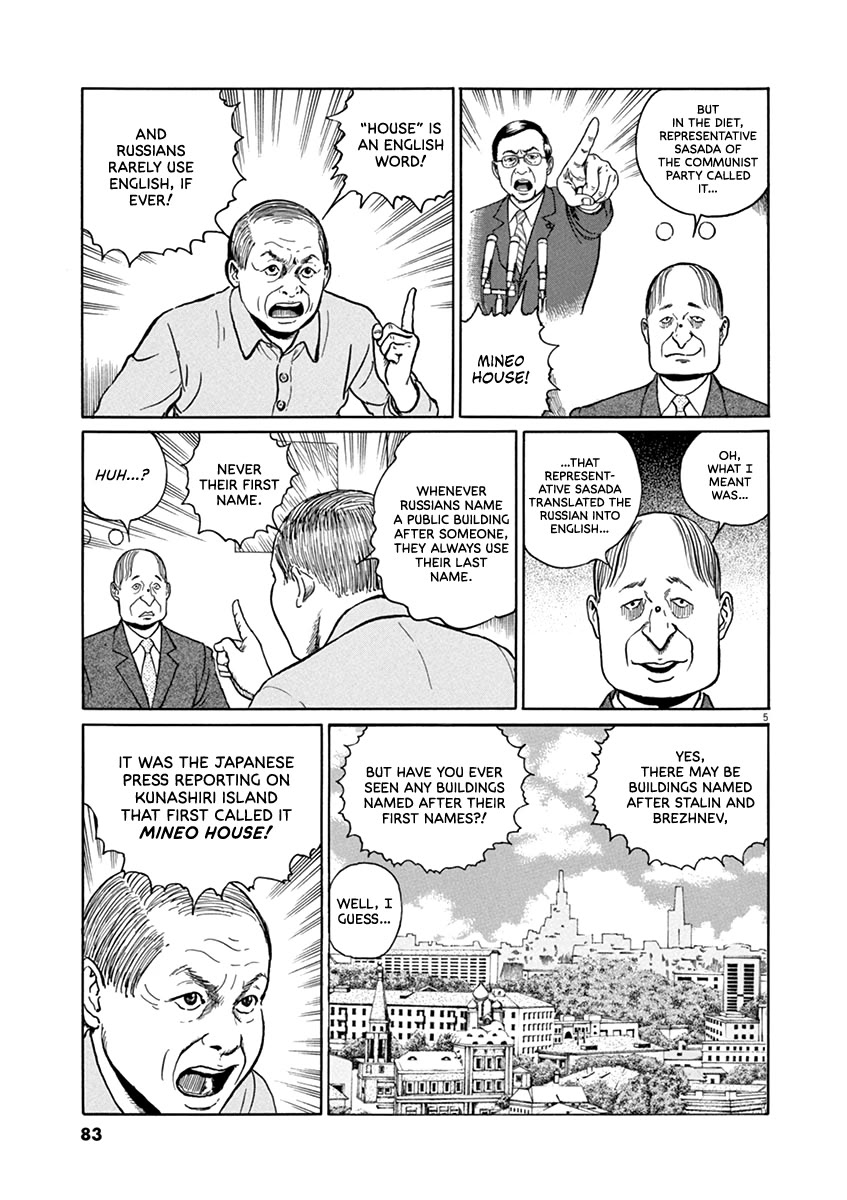 Yuukoku no Rasputin Chapter 39 page 5 - Chapter 39: A Fool More Clever than Ivan but Rotten to the Core