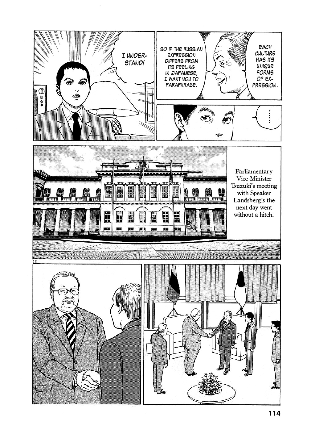 Yuukoku no Rasputin Chapter 4 page 12 - Chapter 4: The Parliamentary Vice-Minister of Foreign Affairs and the Third Secretary