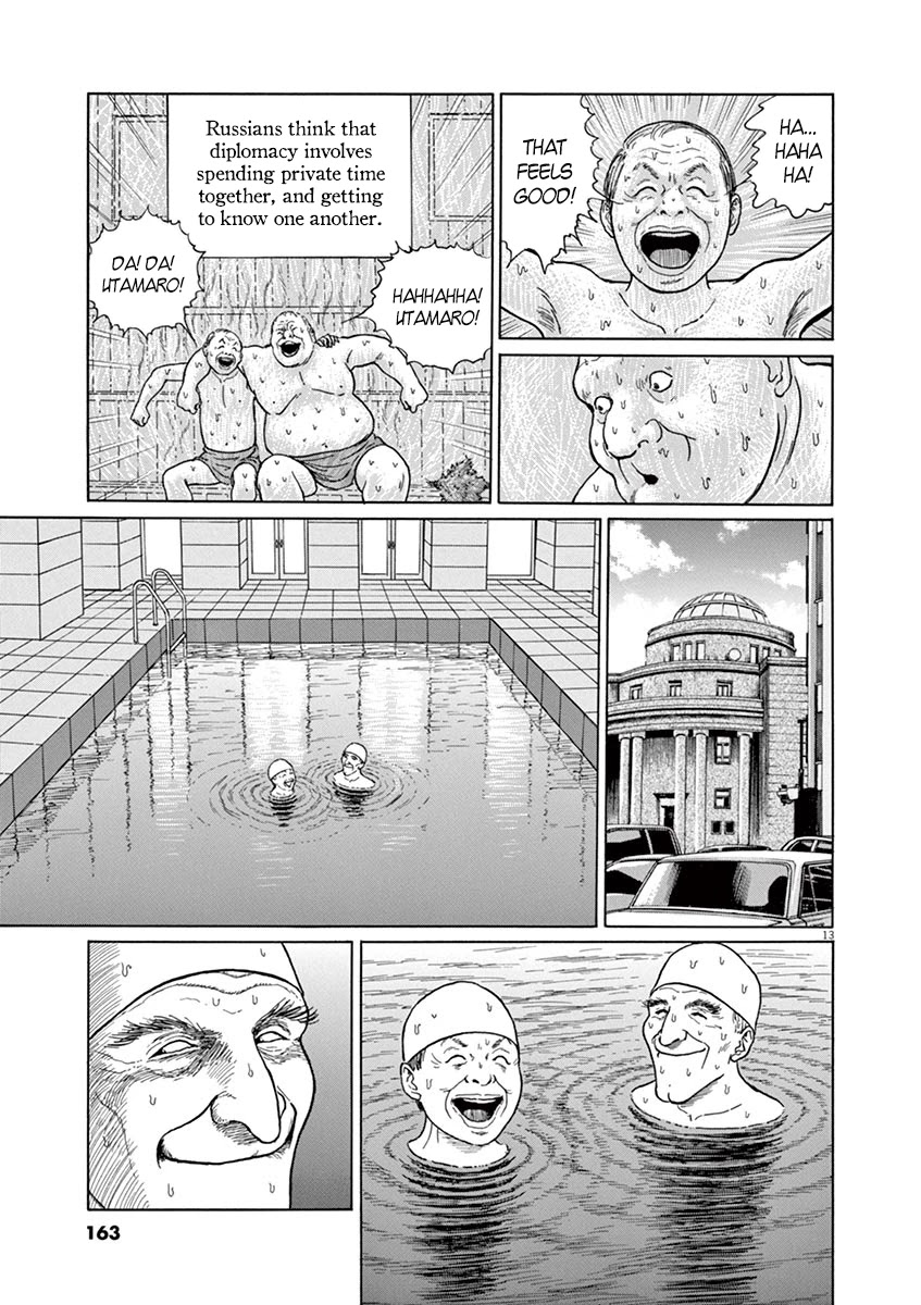Yuukoku no Rasputin Chapter 6 page 13 - Chapter 6: Hazing the Patriot