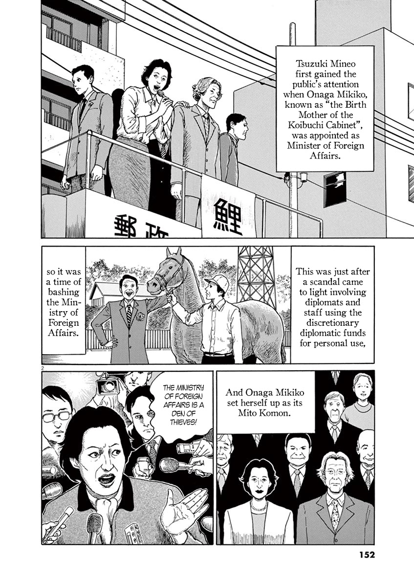 Yuukoku no Rasputin Chapter 6 page 2 - Chapter 6: Hazing the Patriot