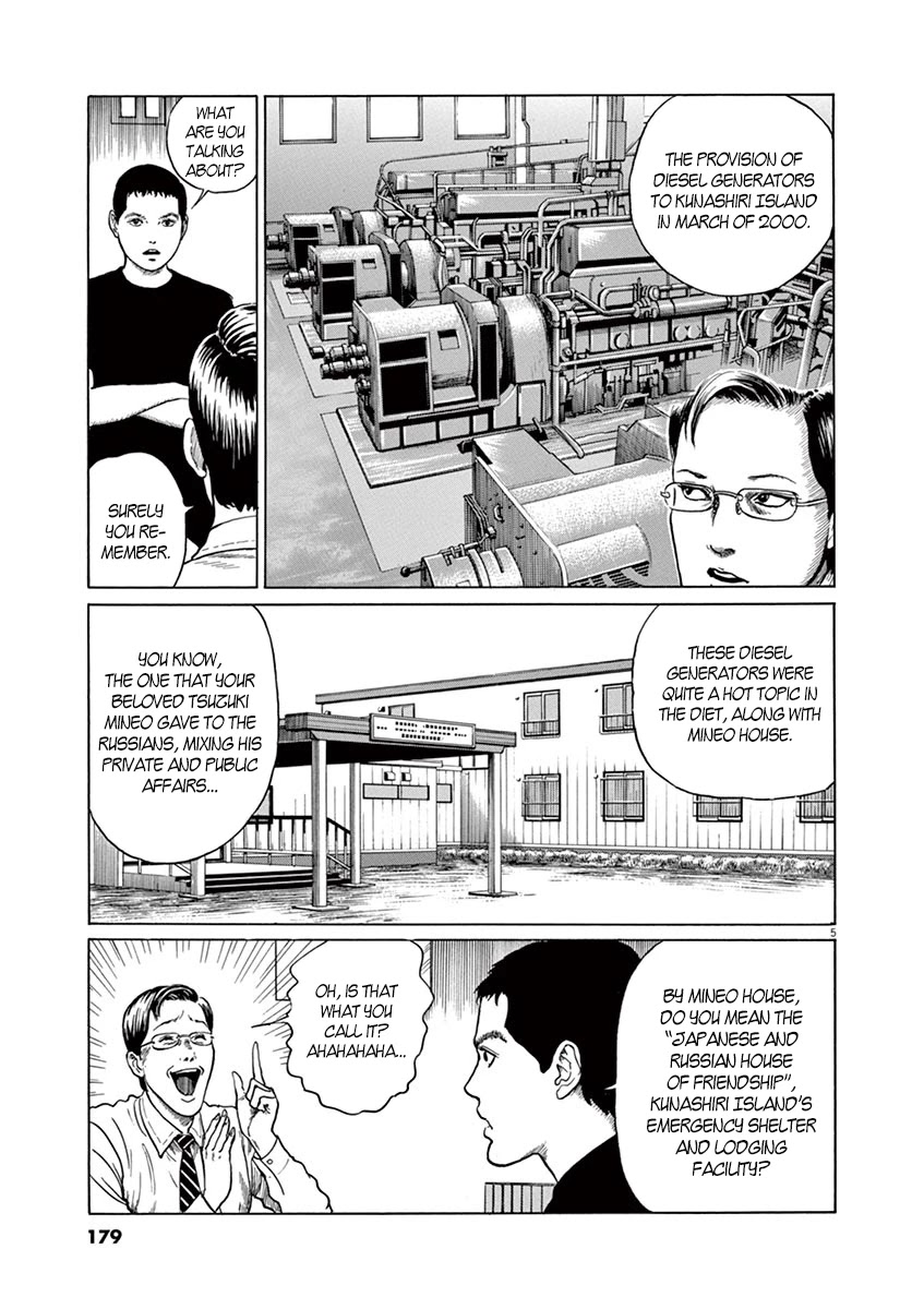 Yuukoku no Rasputin Chapter 7 page 5 - Chapter 7: Strategy for the Return of the Northern Territories