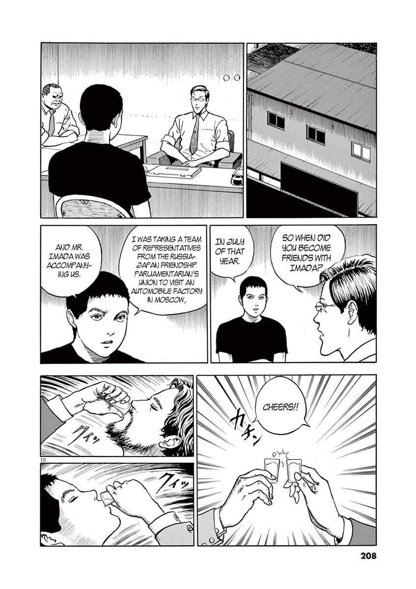 Yuukoku no Rasputin Chapter 8 page 10 - Chapter 8: Ice Cream and the Trader