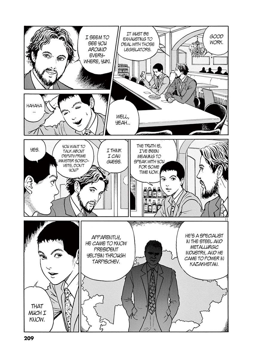 Yuukoku no Rasputin Chapter 8 page 11 - Chapter 8: Ice Cream and the Trader