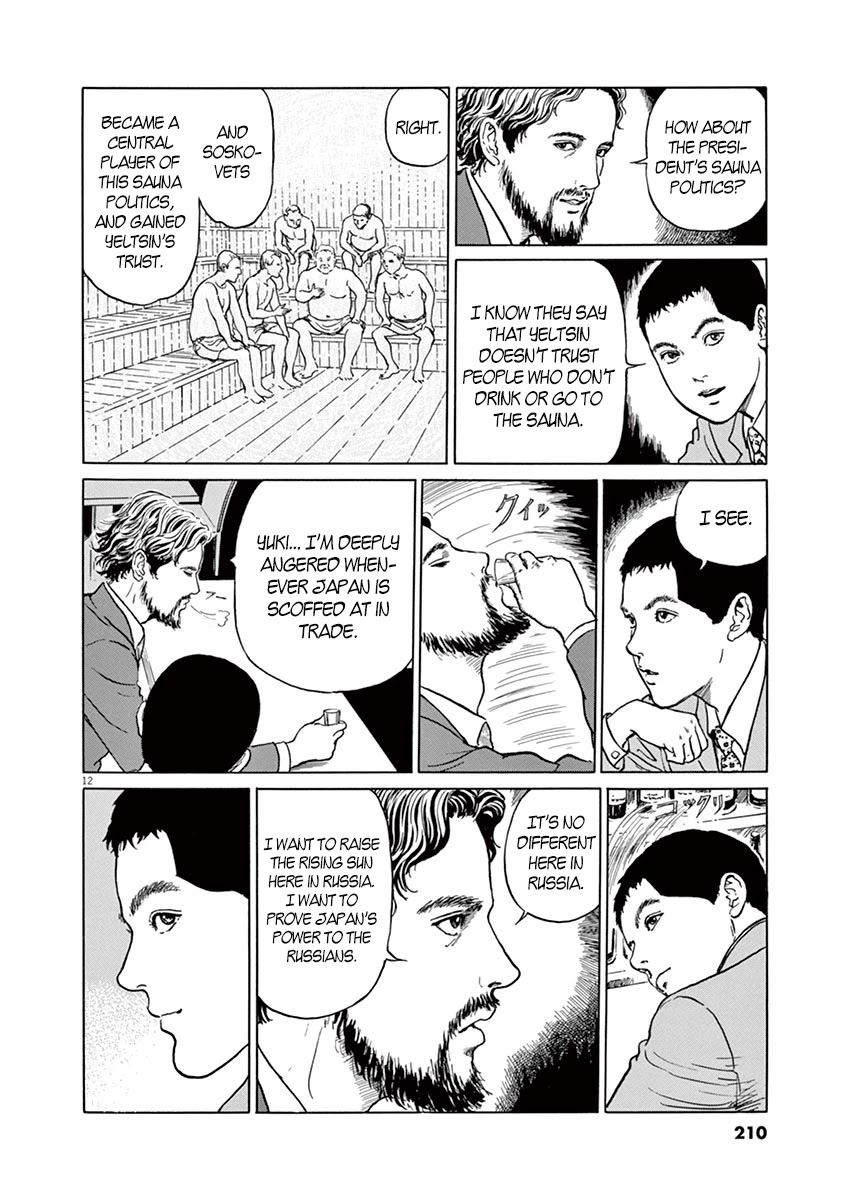 Yuukoku no Rasputin Chapter 8 page 12 - Chapter 8: Ice Cream and the Trader