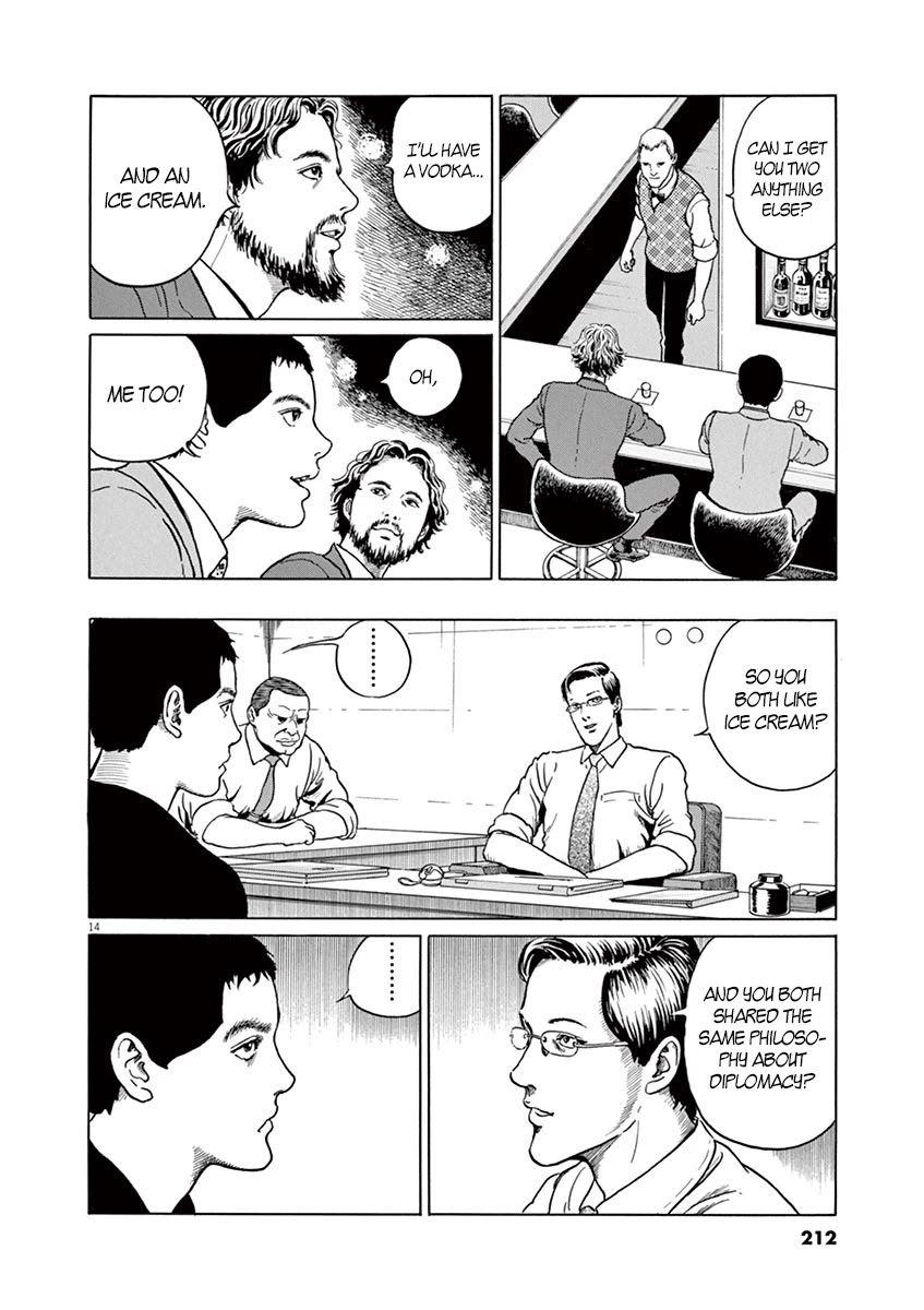 Yuukoku no Rasputin Chapter 8 page 14 - Chapter 8: Ice Cream and the Trader