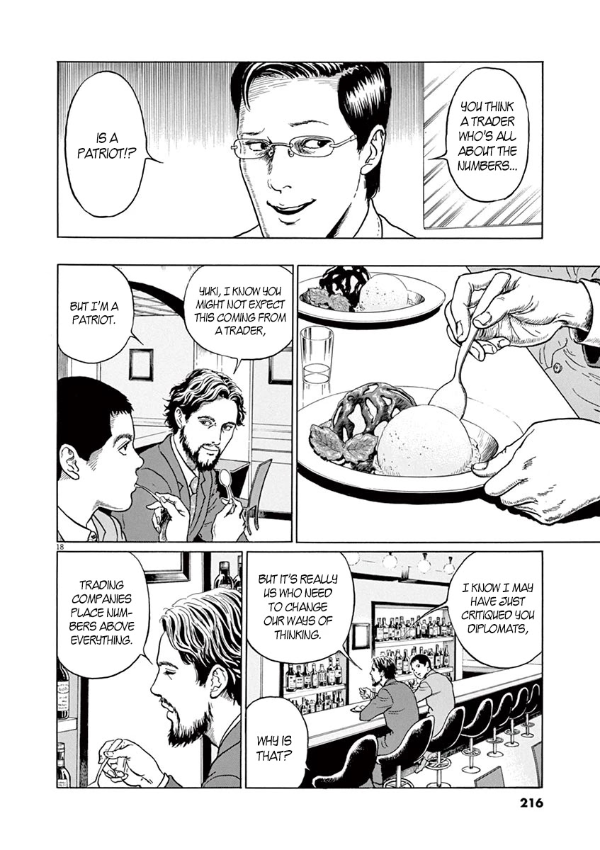 Yuukoku no Rasputin Chapter 8 page 18 - Chapter 8: Ice Cream and the Trader