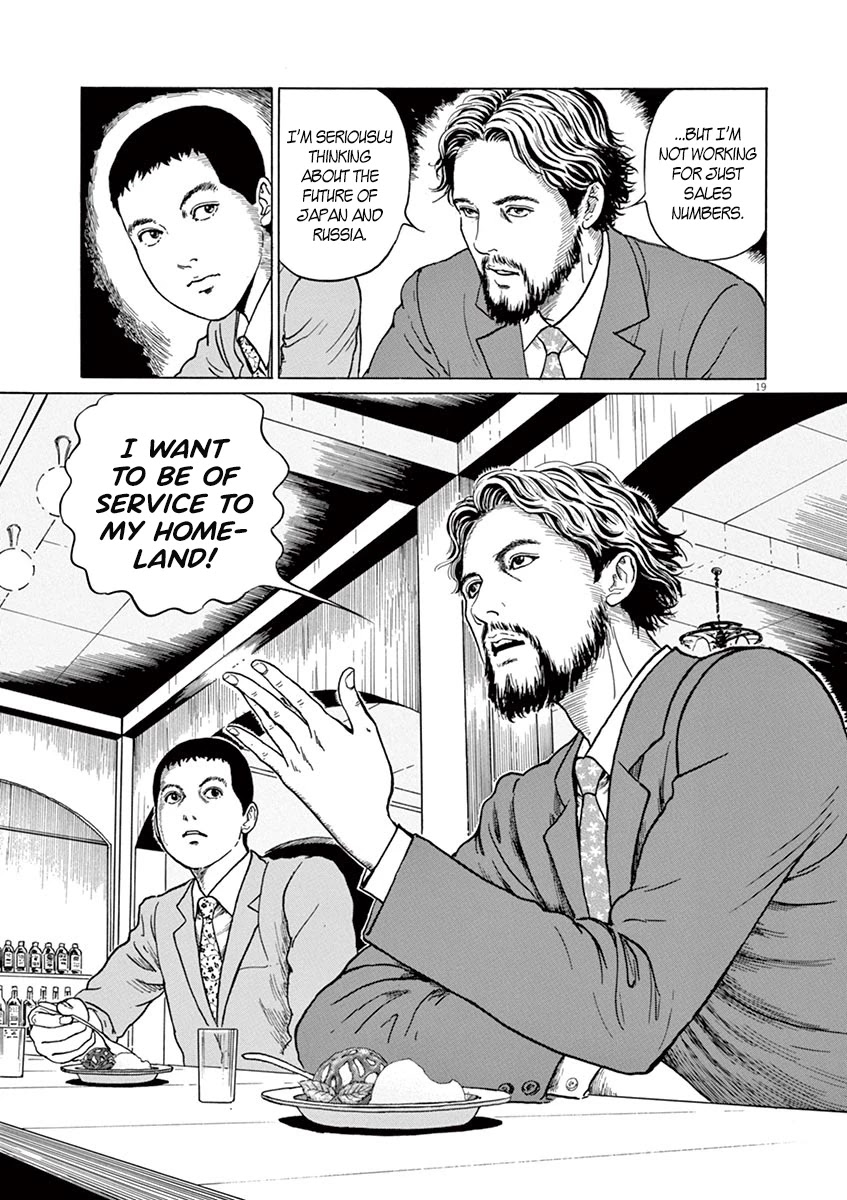 Yuukoku no Rasputin Chapter 8 page 19 - Chapter 8: Ice Cream and the Trader