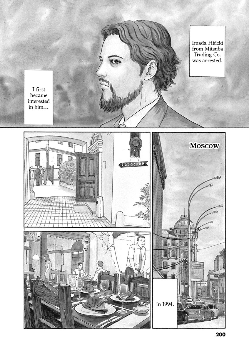 Yuukoku no Rasputin Chapter 8 page 2 - Chapter 8: Ice Cream and the Trader