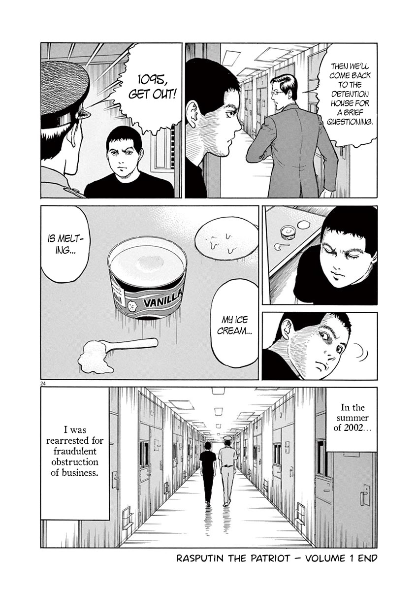 Yuukoku no Rasputin Chapter 8 page 24 - Chapter 8: Ice Cream and the Trader
