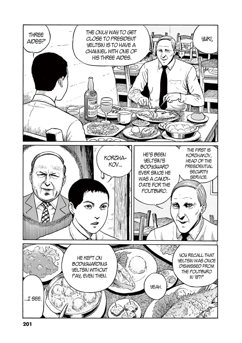 Yuukoku no Rasputin Chapter 8 page 3 - Chapter 8: Ice Cream and the Trader