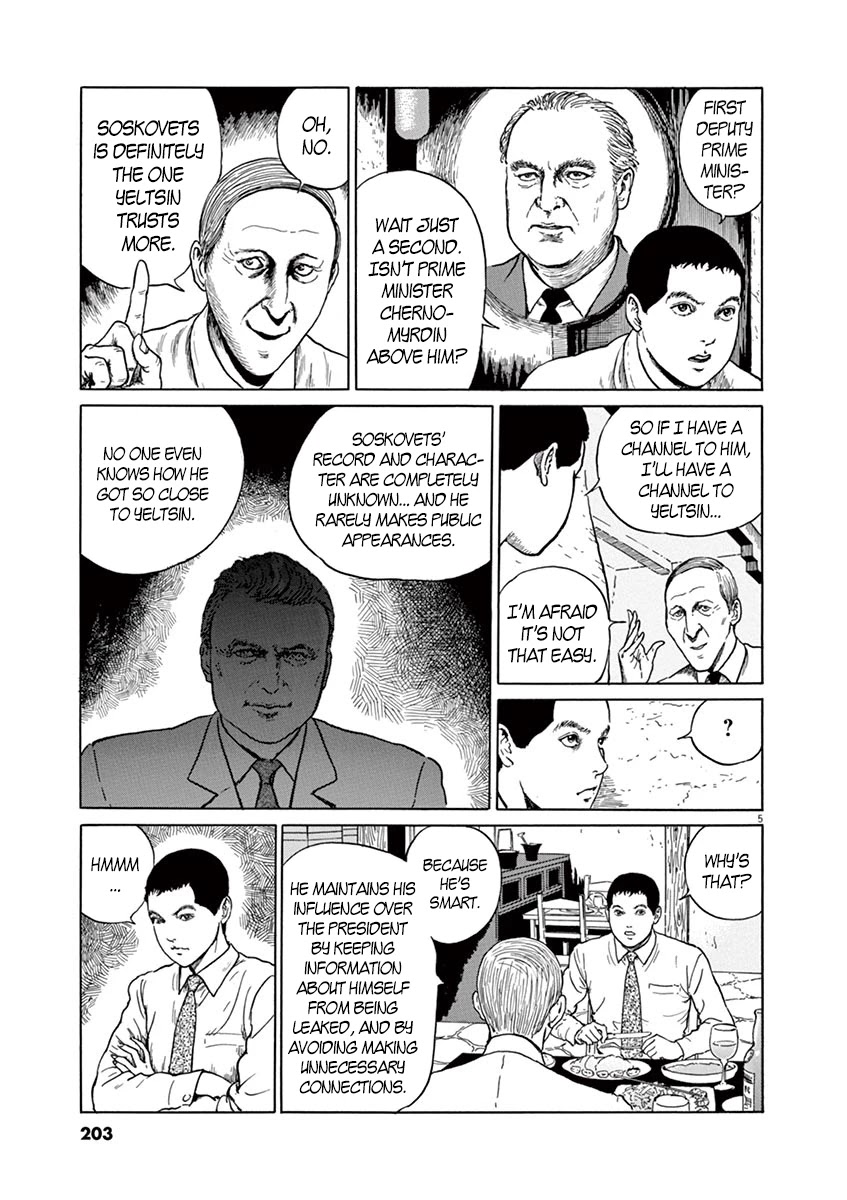 Yuukoku no Rasputin Chapter 8 page 5 - Chapter 8: Ice Cream and the Trader