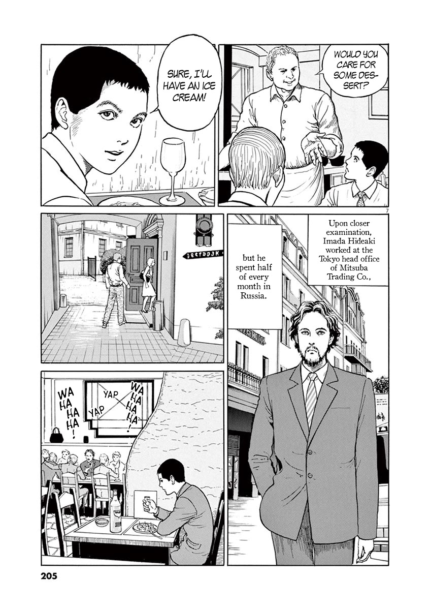 Yuukoku no Rasputin Chapter 8 page 7 - Chapter 8: Ice Cream and the Trader