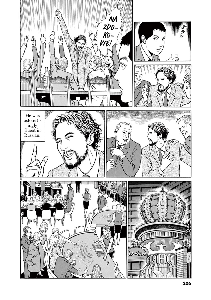 Yuukoku no Rasputin Chapter 8 page 8 - Chapter 8: Ice Cream and the Trader