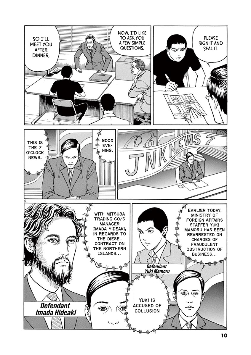 Yuukoku no Rasputin Chapter 9 page 9 - Chapter 9: The Shady Ties Between the News and the Prosecution