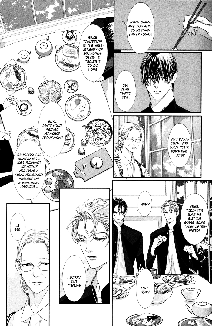 Yuukyuu no Kanata Chapter 1 page 9 - Chapter 1 : Yuukyuu no Kanata I