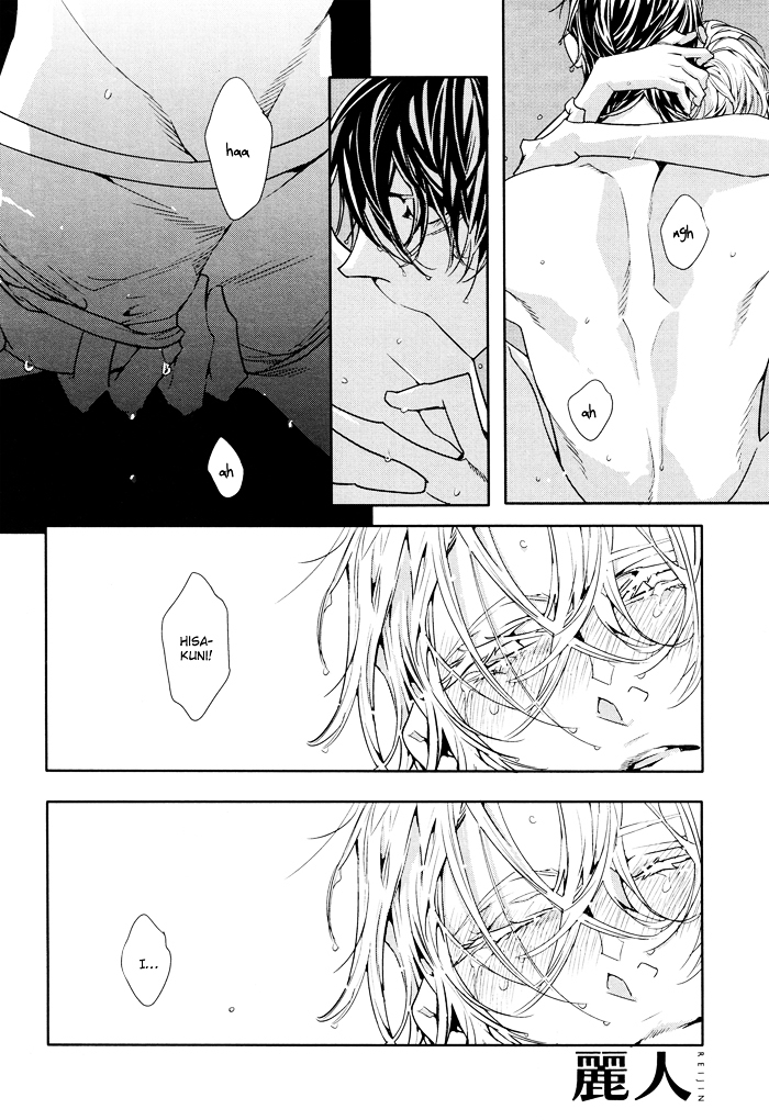 Yuukyuu no Kanata Chapter 2 page 36 - Chapter 2 : Yuukyuu no Kanata II
