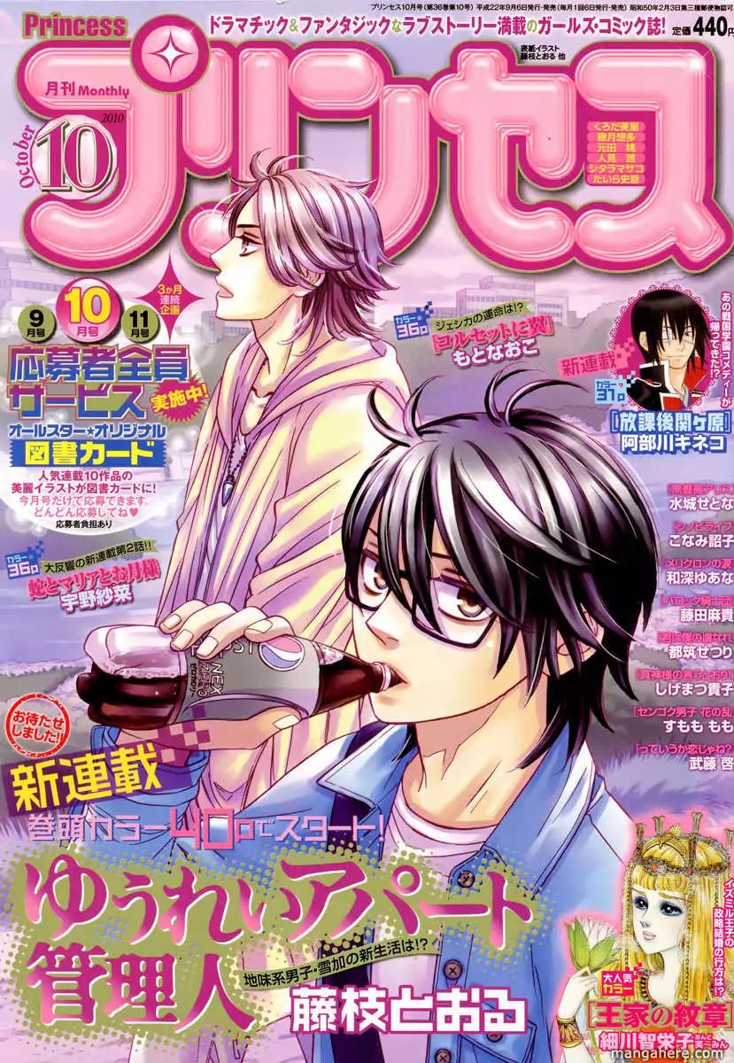 Yuurei Apato Kanrinin Chapter 1 page 2 - Chapter 1
