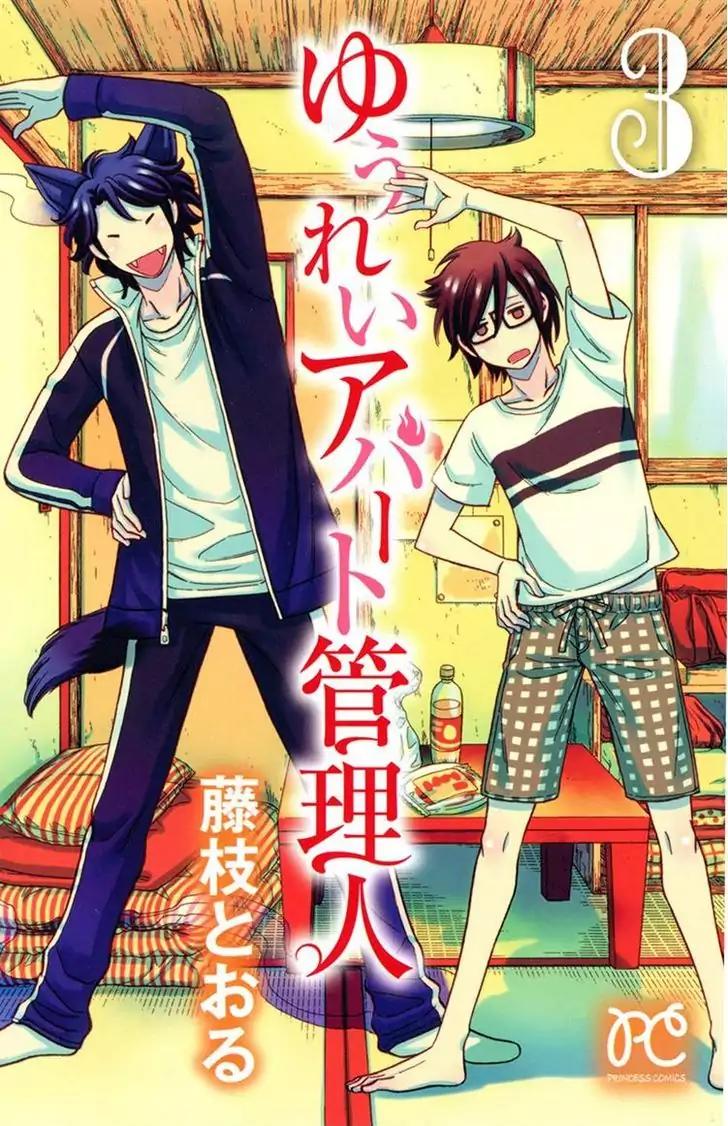 Yuurei Apato Kanrinin Chapter 11 page 1 - Chapter 11