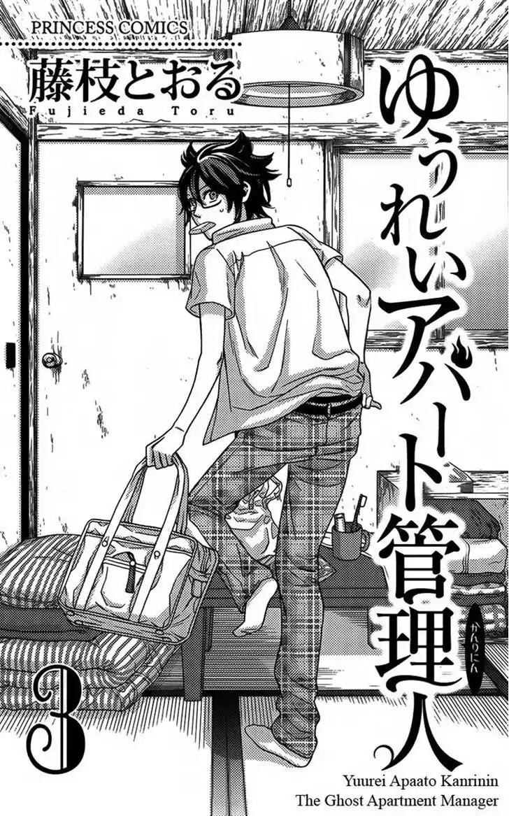 Yuurei Apato Kanrinin Chapter 11 page 2 - Chapter 11