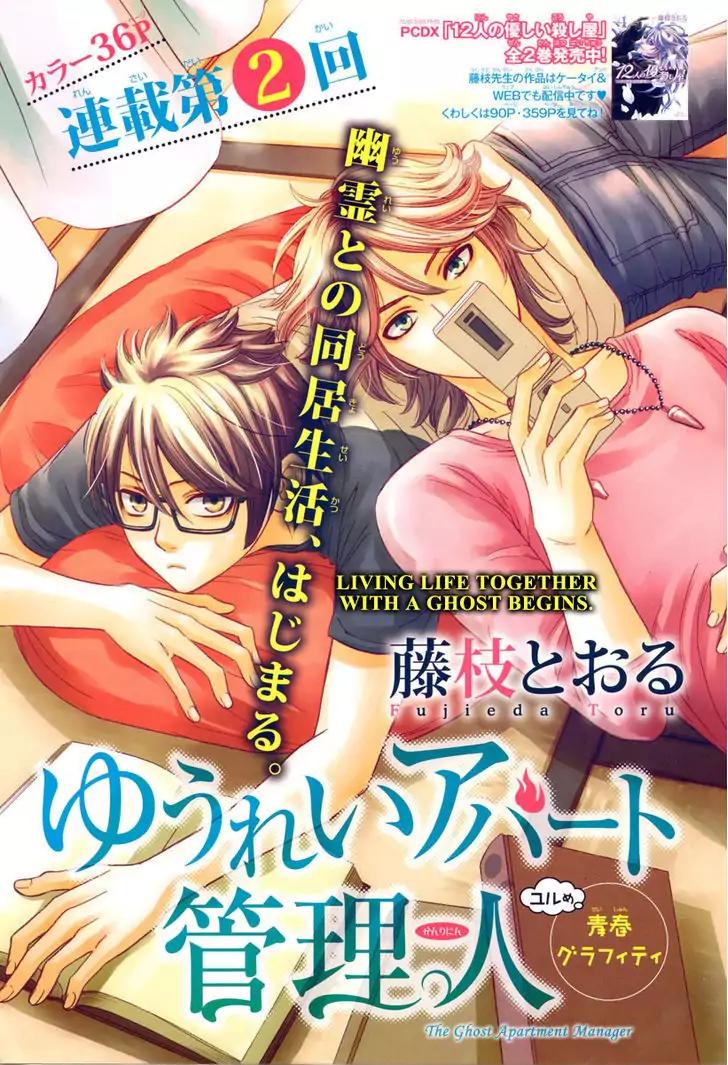 Yuurei Apato Kanrinin Chapter 2 page 2 - Chapter 2