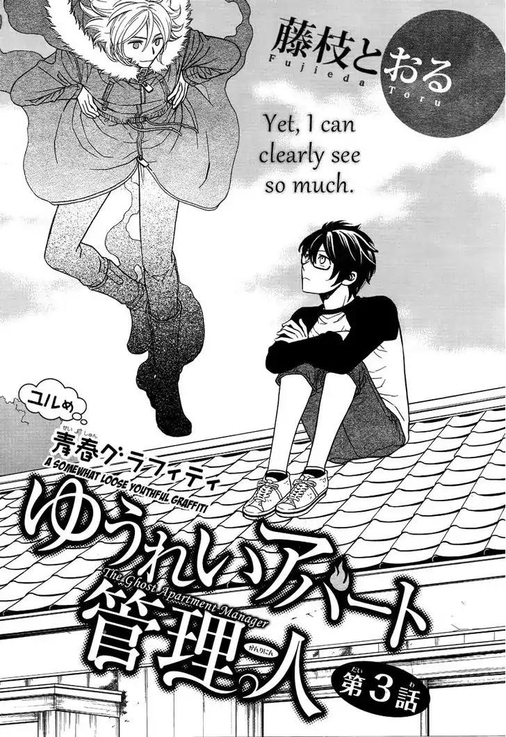 Yuurei Apato Kanrinin Chapter 3 page 2 - Chapter 3