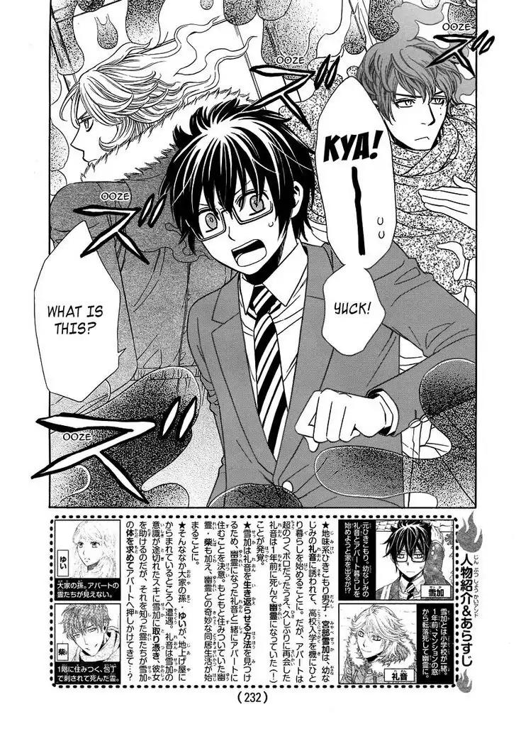 Yuurei Apato Kanrinin Chapter 3 page 3 - Chapter 3