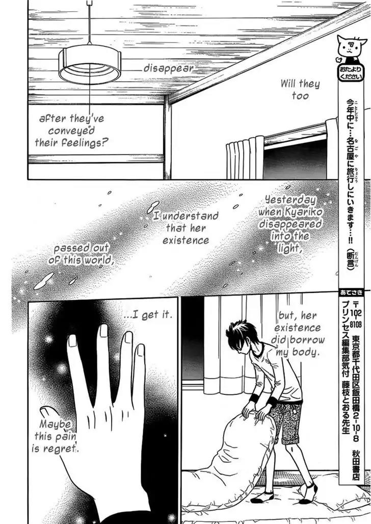 Yuurei Apato Kanrinin Chapter 7 page 18 - Chapter 7