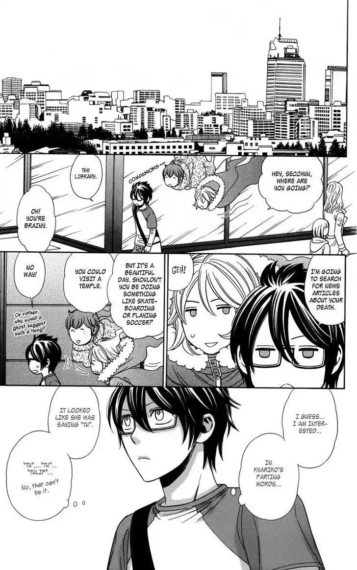 Yuurei Apato Kanrinin Chapter 8 page 4 - Chapter 8