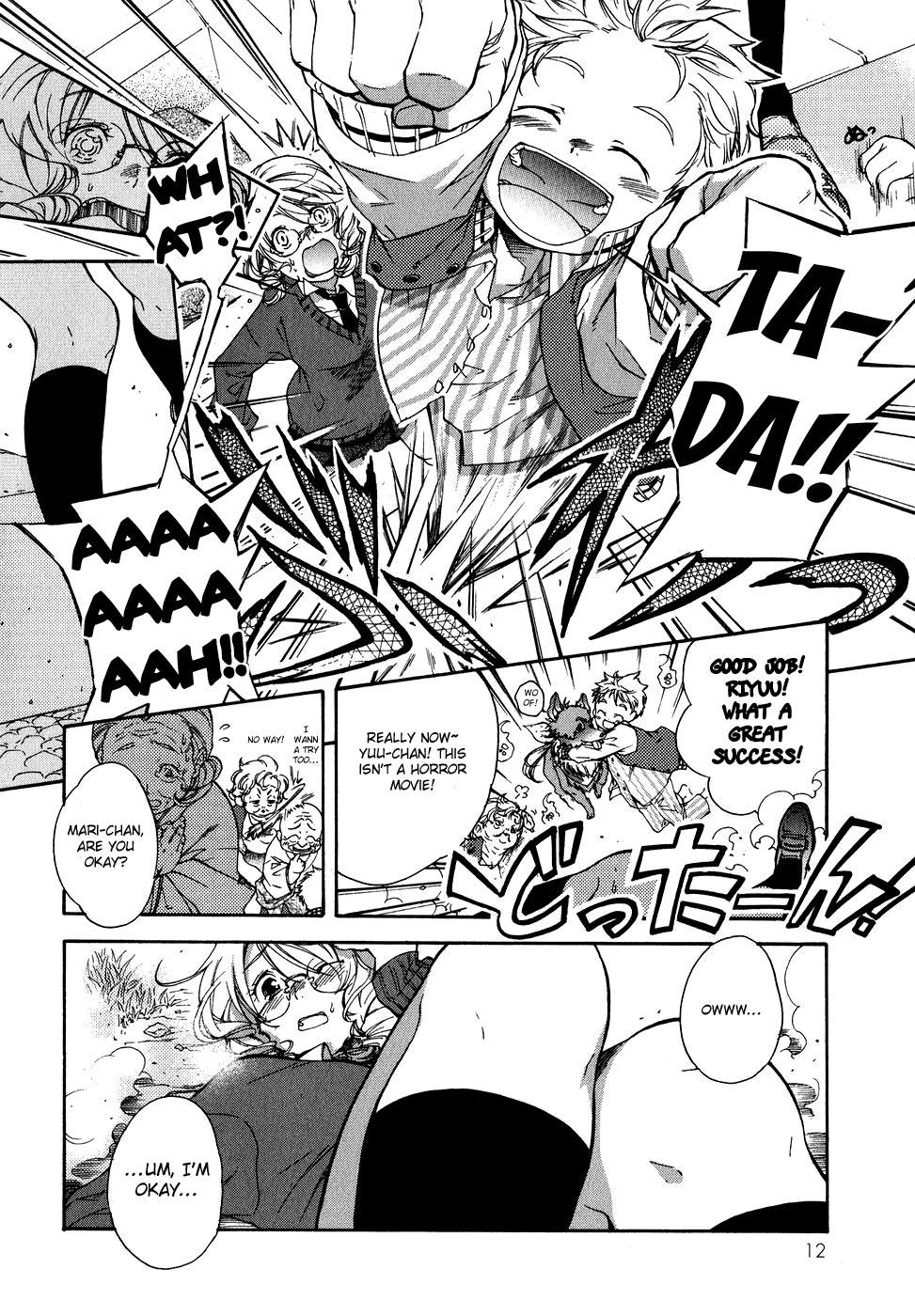 Yuurei Ryokoudairiten Chapter 1 page 15 - Chapter 1: Night Guard