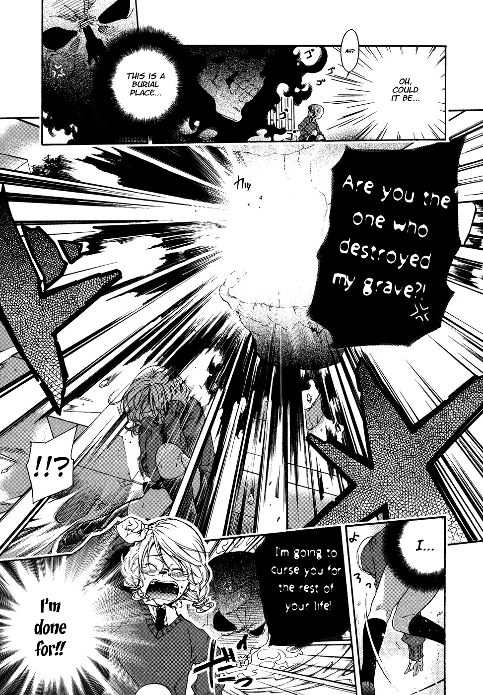 Yuurei Ryokoudairiten Chapter 1 page 18 - Chapter 1: Night Guard