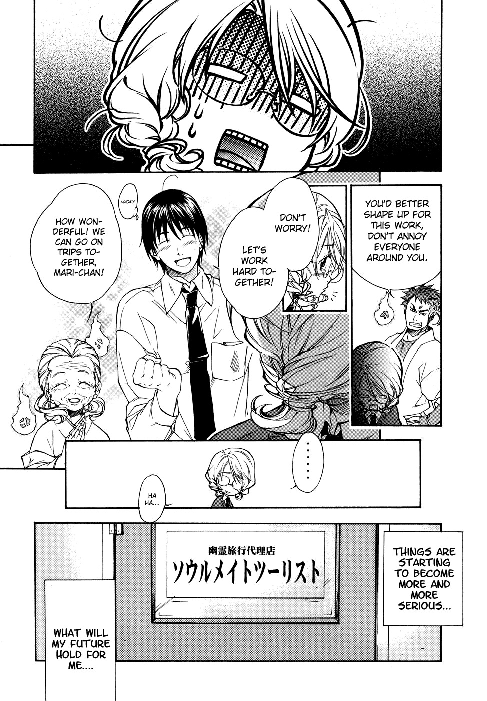 Yuurei Ryokoudairiten Chapter 1 page 42 - Chapter 1: Night Guard