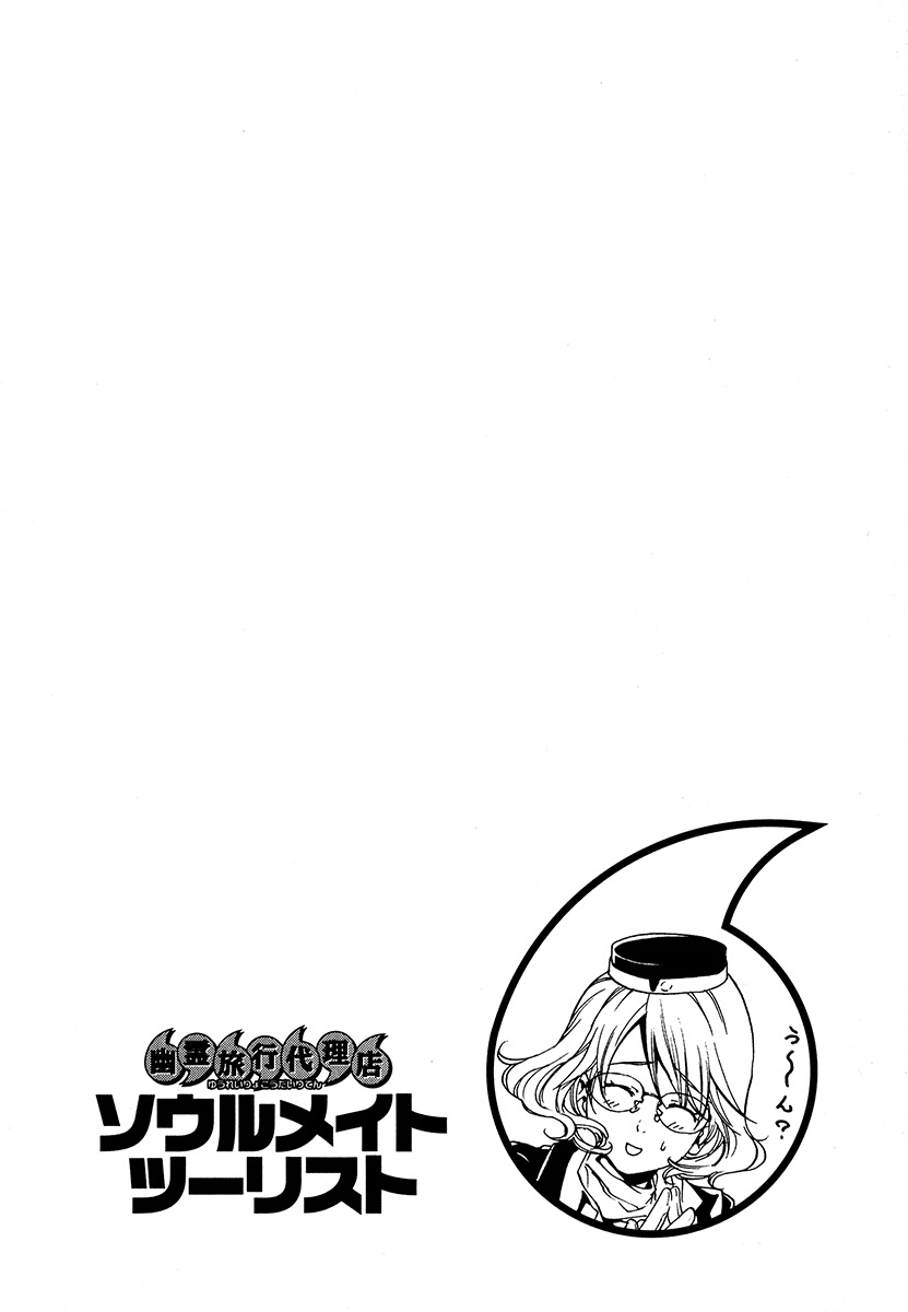 Yuurei Ryokoudairiten Chapter 10 page 1 - Chapter 10: Honey! Honey! Honey!