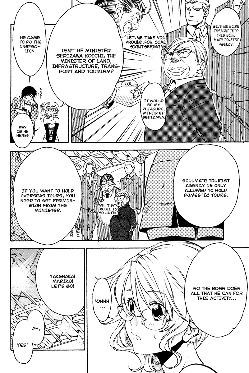 Yuurei Ryokoudairiten Chapter 10 page 10 - Chapter 10: Honey! Honey! Honey!