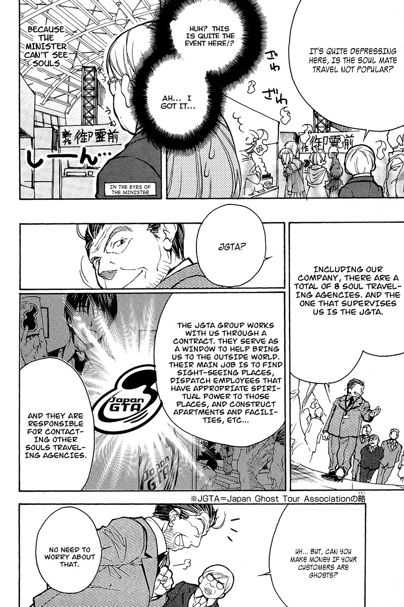 Yuurei Ryokoudairiten Chapter 10 page 12 - Chapter 10: Honey! Honey! Honey!