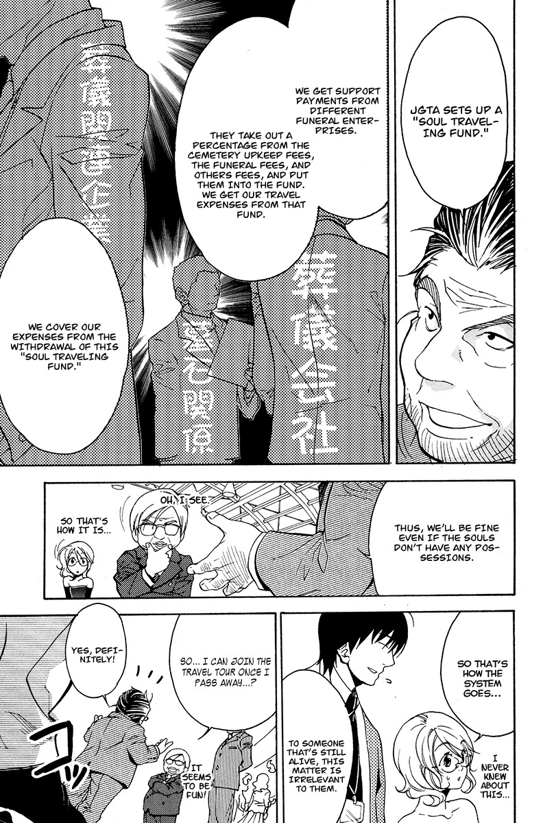 Yuurei Ryokoudairiten Chapter 10 page 13 - Chapter 10: Honey! Honey! Honey!