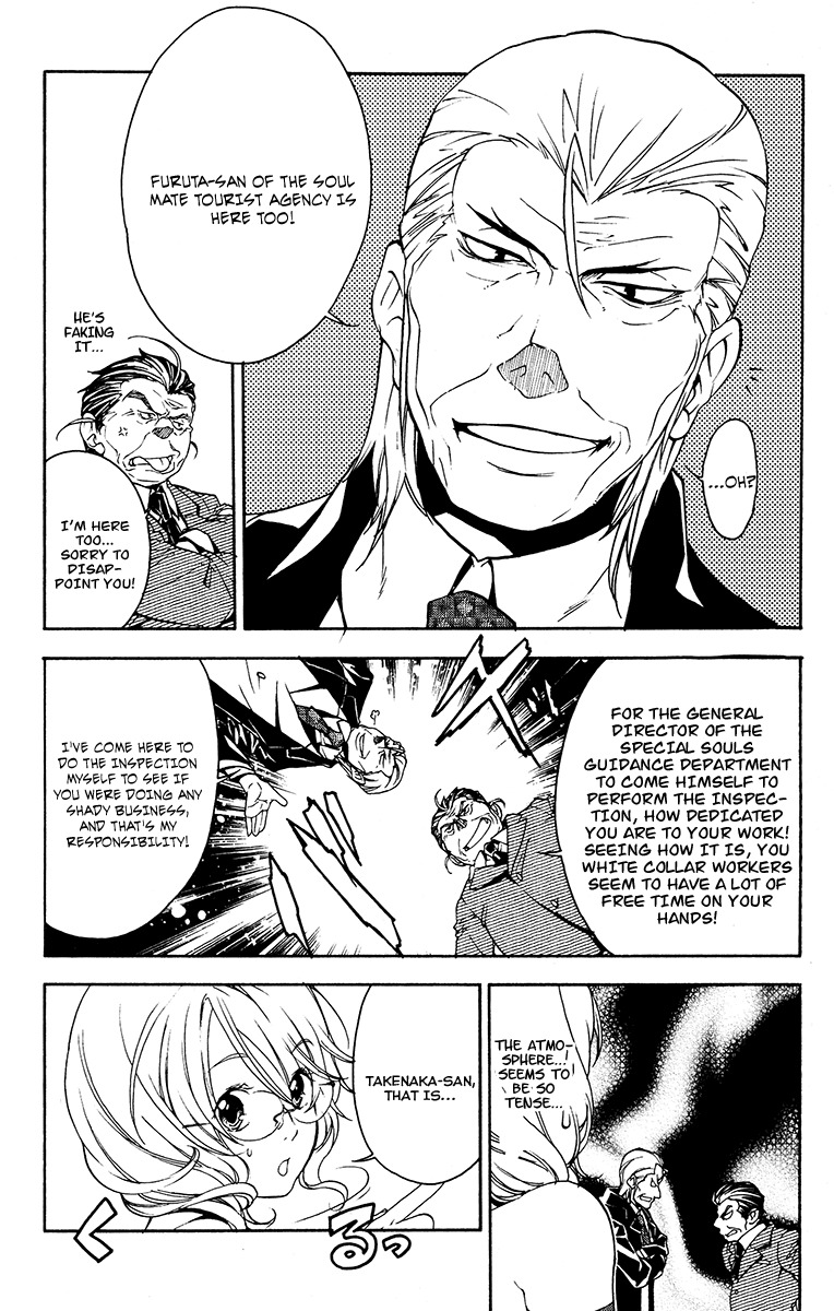 Yuurei Ryokoudairiten Chapter 10 page 15 - Chapter 10: Honey! Honey! Honey!