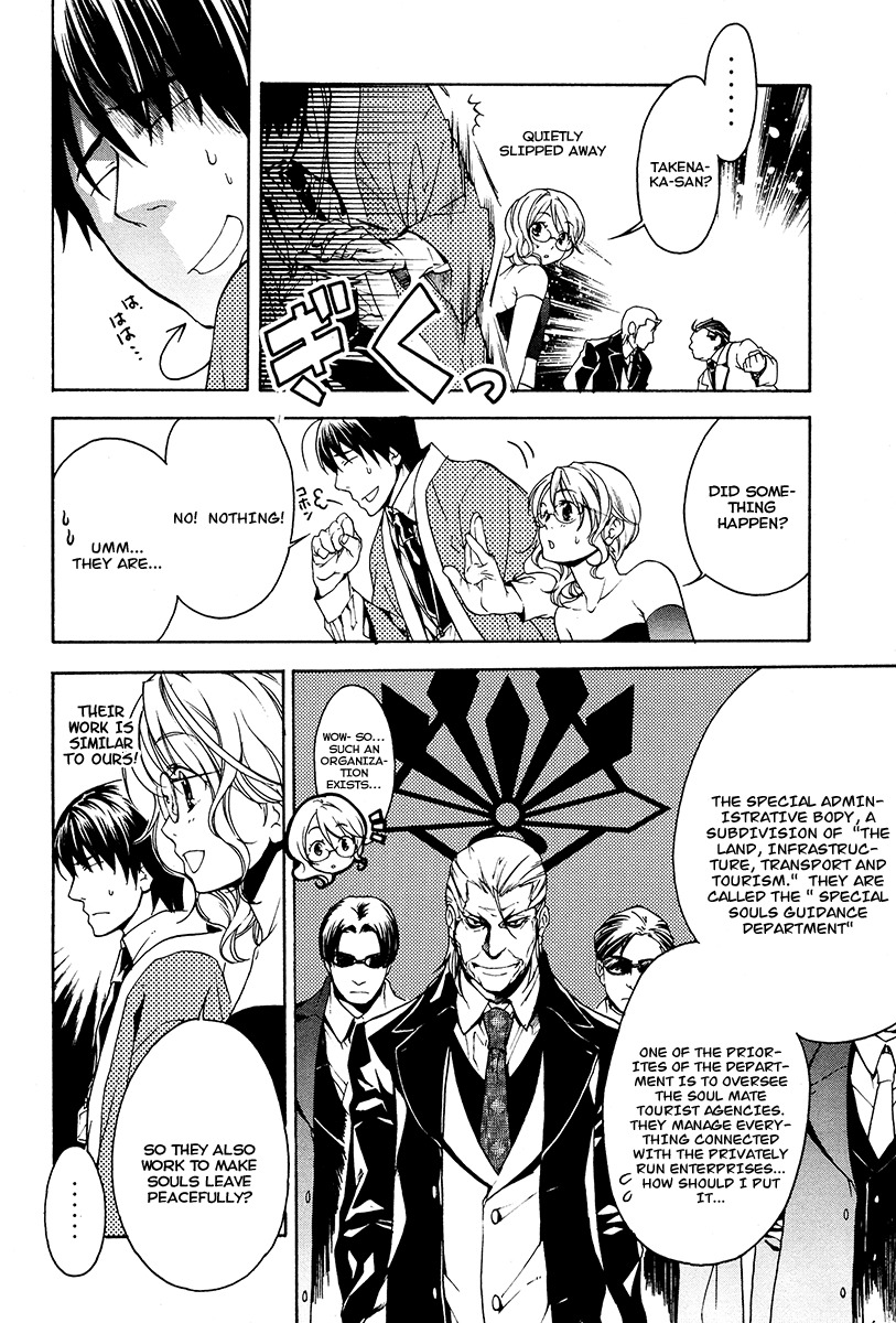 Yuurei Ryokoudairiten Chapter 10 page 16 - Chapter 10: Honey! Honey! Honey!