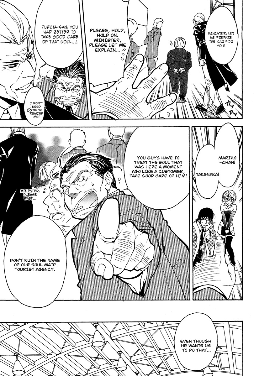 Yuurei Ryokoudairiten Chapter 10 page 21 - Chapter 10: Honey! Honey! Honey!