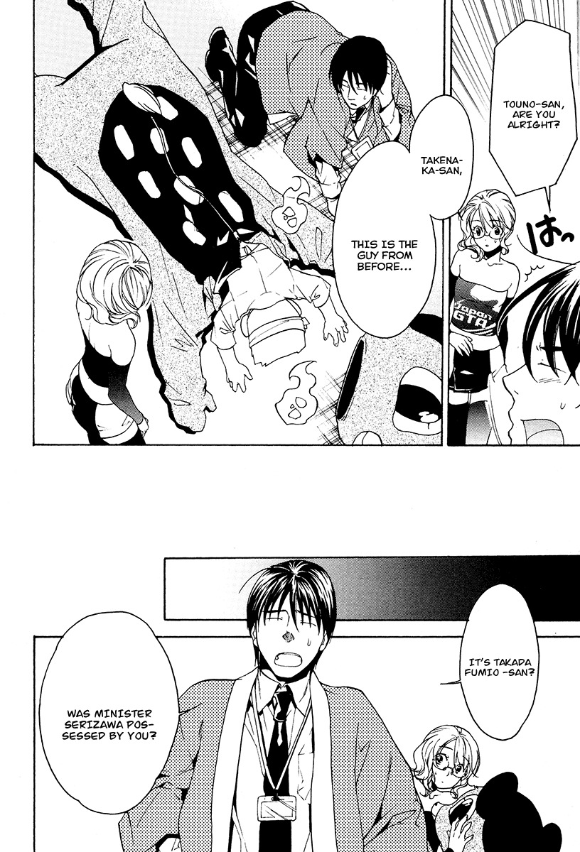 Yuurei Ryokoudairiten Chapter 10 page 26 - Chapter 10: Honey! Honey! Honey!
