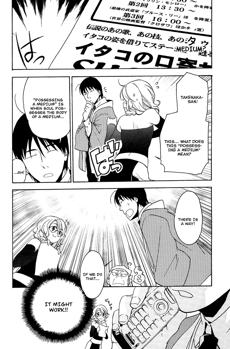 Yuurei Ryokoudairiten Chapter 10 page 29 - Chapter 10: Honey! Honey! Honey!