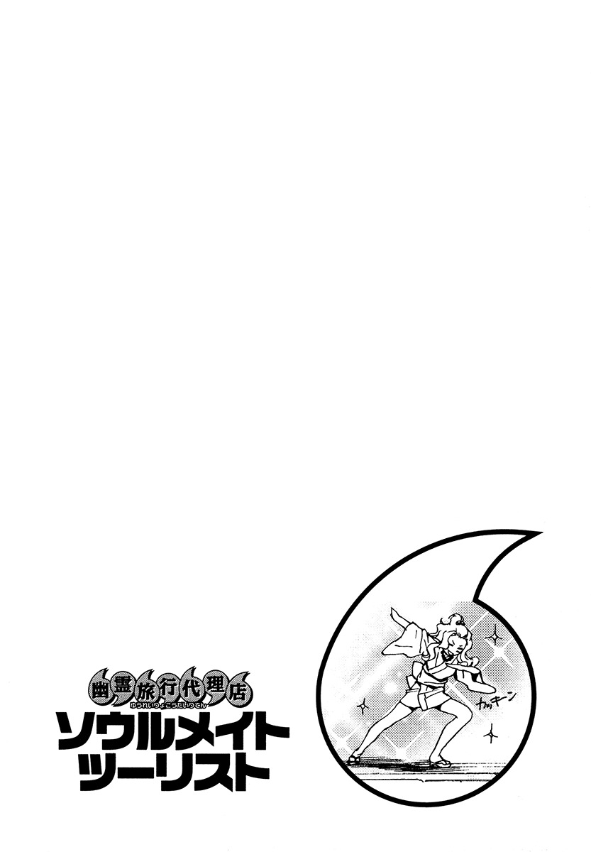 Yuurei Ryokoudairiten Chapter 11 page 1 - Chapter 11: Delicacies of the Chef