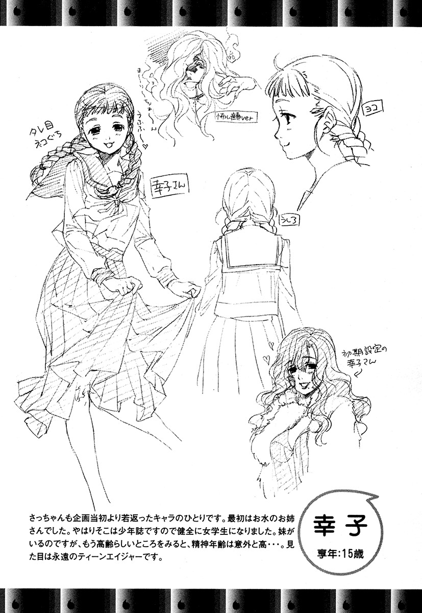 Yuurei Ryokoudairiten Chapter 11 page 35 - Chapter 11: Delicacies of the Chef