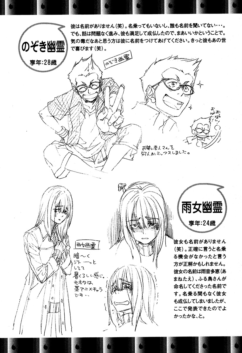 Yuurei Ryokoudairiten Chapter 11 page 38 - Chapter 11: Delicacies of the Chef
