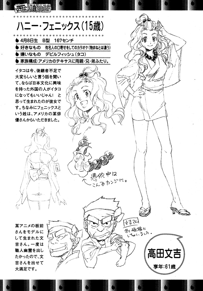 Yuurei Ryokoudairiten Chapter 11 page 39 - Chapter 11: Delicacies of the Chef