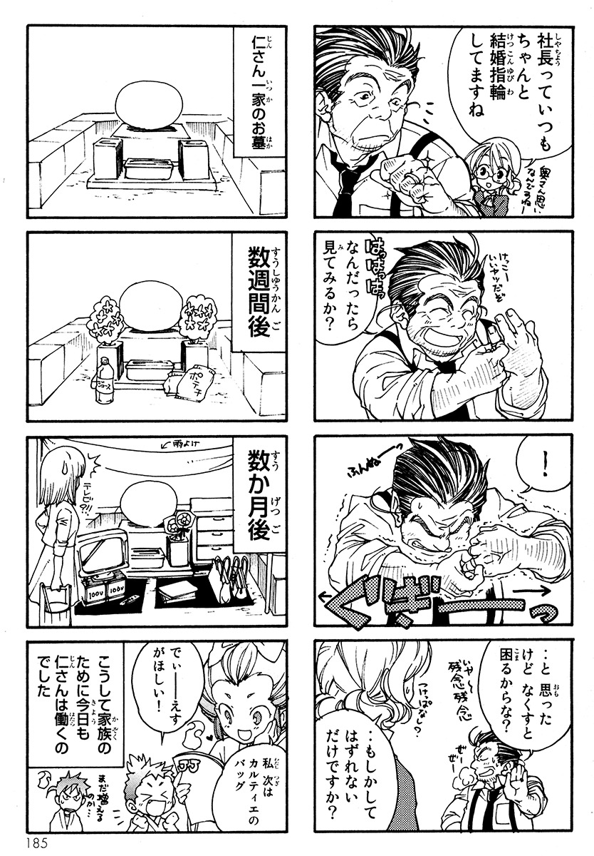 Yuurei Ryokoudairiten Chapter 11 page 41 - Chapter 11: Delicacies of the Chef