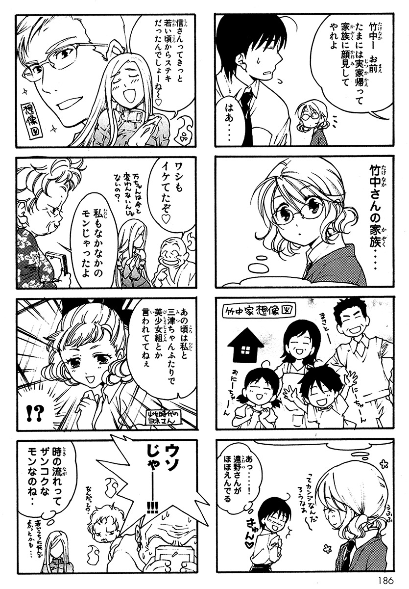 Yuurei Ryokoudairiten Chapter 11 page 42 - Chapter 11: Delicacies of the Chef